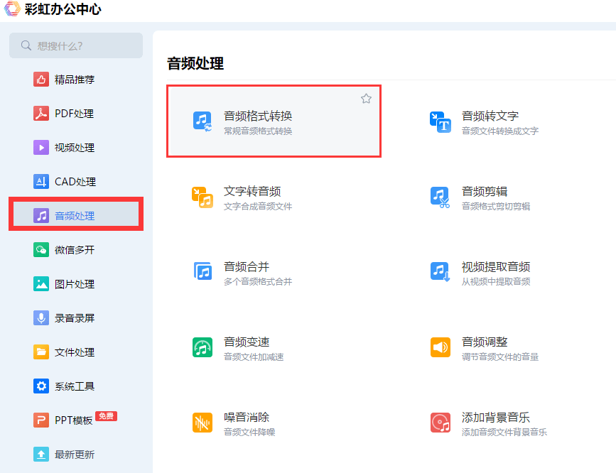 flac文件怎么转换成mp3？最简单的转换教程分享！