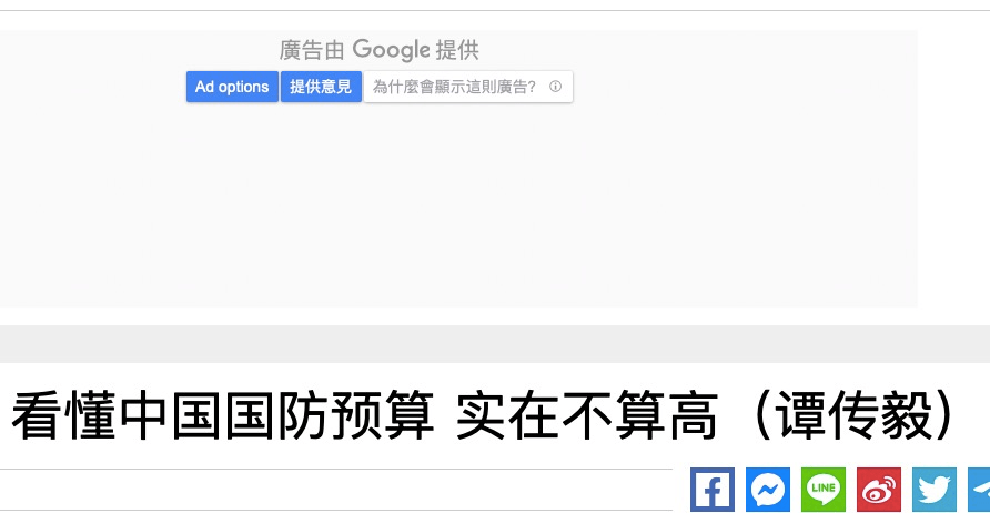 台湾学者看大陆国防预算：其实不算高，中国兴起势不成挡