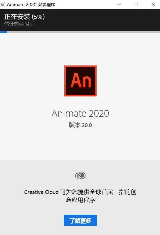 animate 2022中文正式版下载安拆教程 适用于设想游戏等 AN详细安拆流程