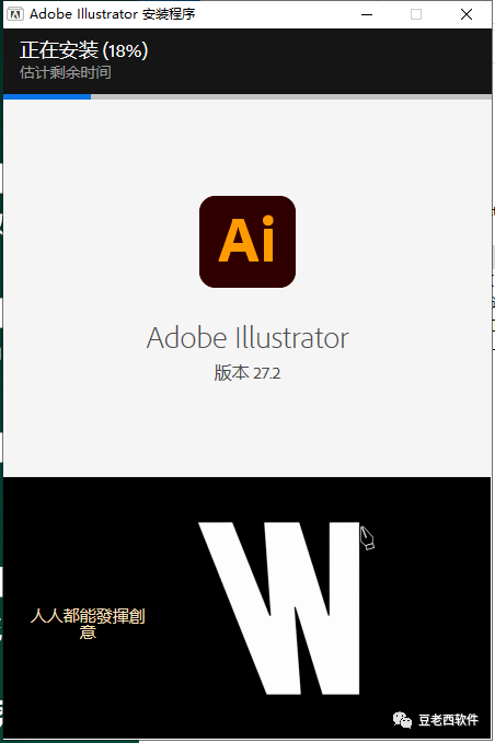 Adobe Illustrator 2023.27.2.0软件安拆教程