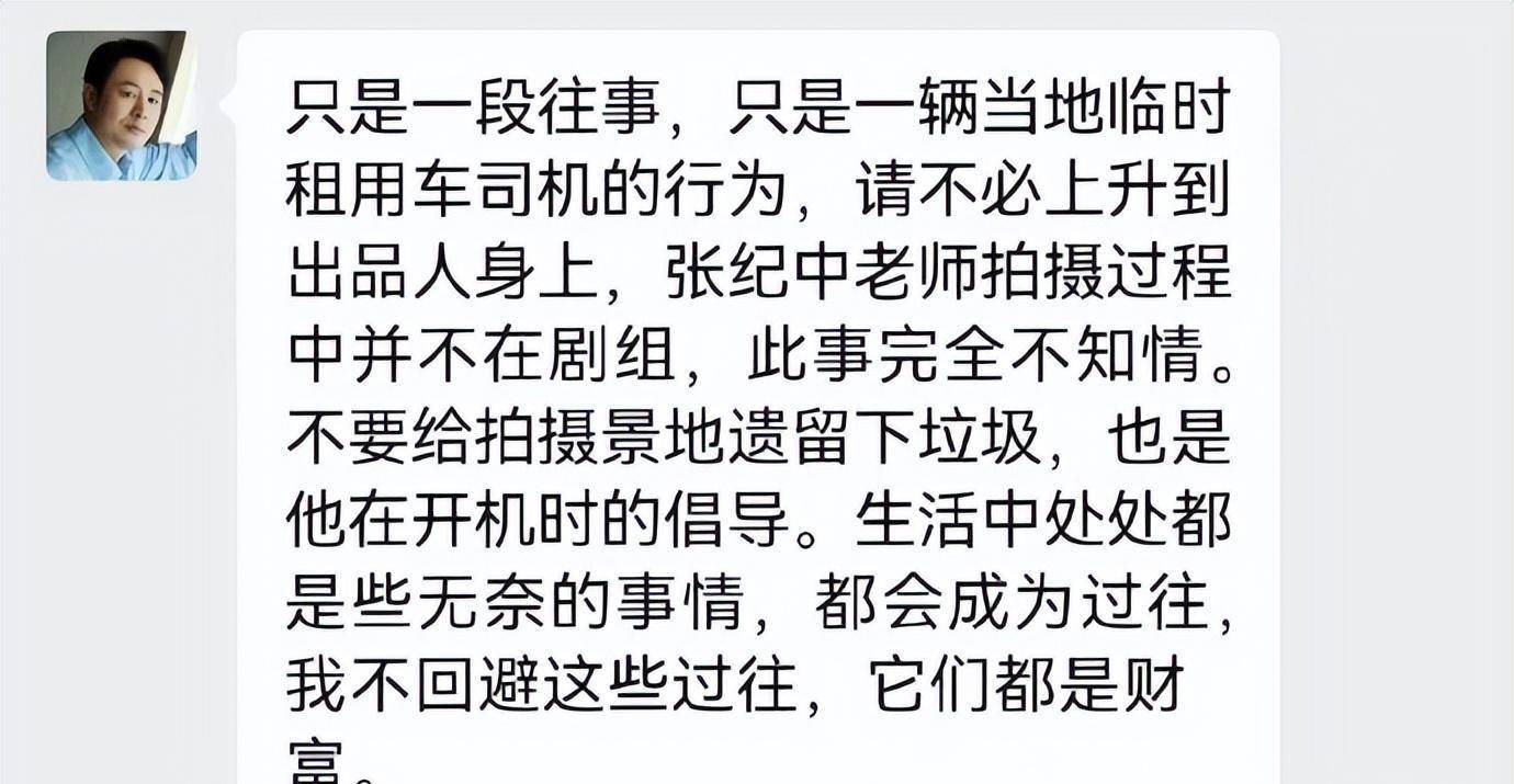 奇异？张颂文捡垃圾被丢戈壁，为啥，垂头向被网暴的张纪中报歉？