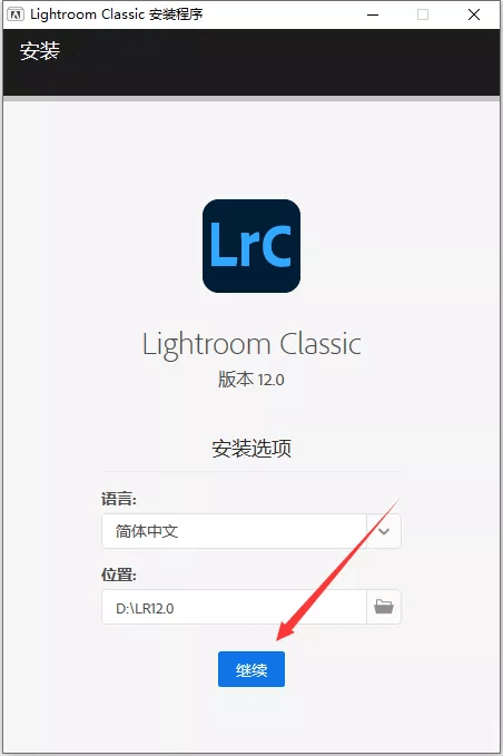 永久利用 LR 软件安拆包下载详细安拆流程