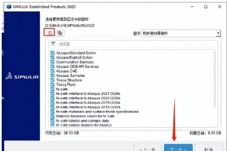 工程模仿有限元软件Abaqus 2022安拆教程