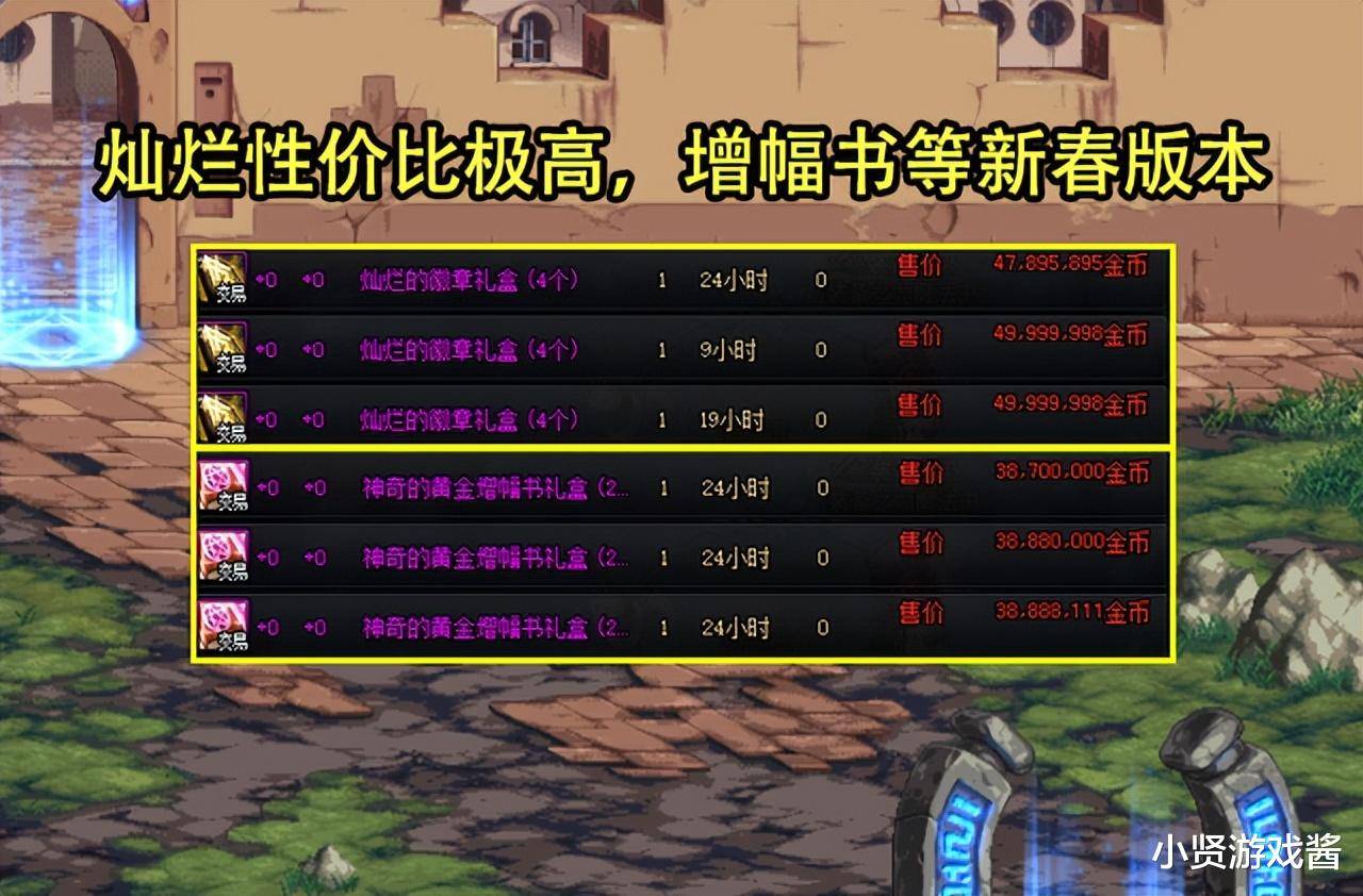 DNF：魔盒初次参加天1要来了！4亿1套值得买吗？土豪已跃跃欲试