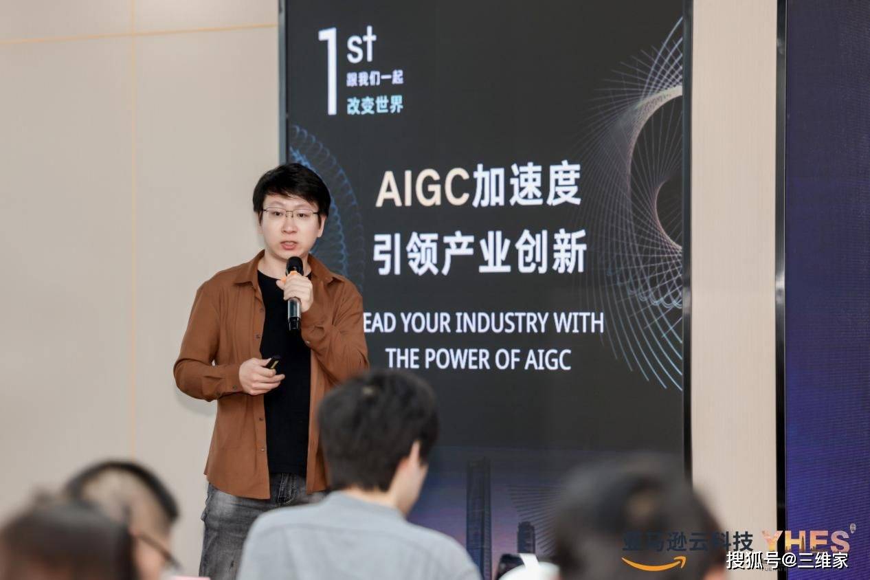 AIGC成科技圈最强风口！三维家落地应用获顶级投资人承认