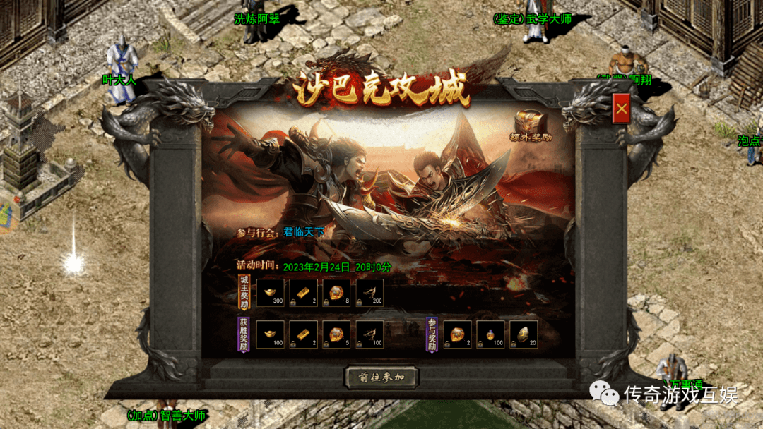 传奇3光通版：新手职业玩法攻略
