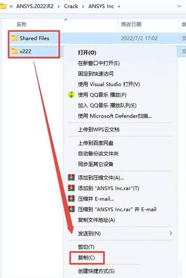 【大型通用有限元阐发软件】ANSYS Products 2022R2安拆教程