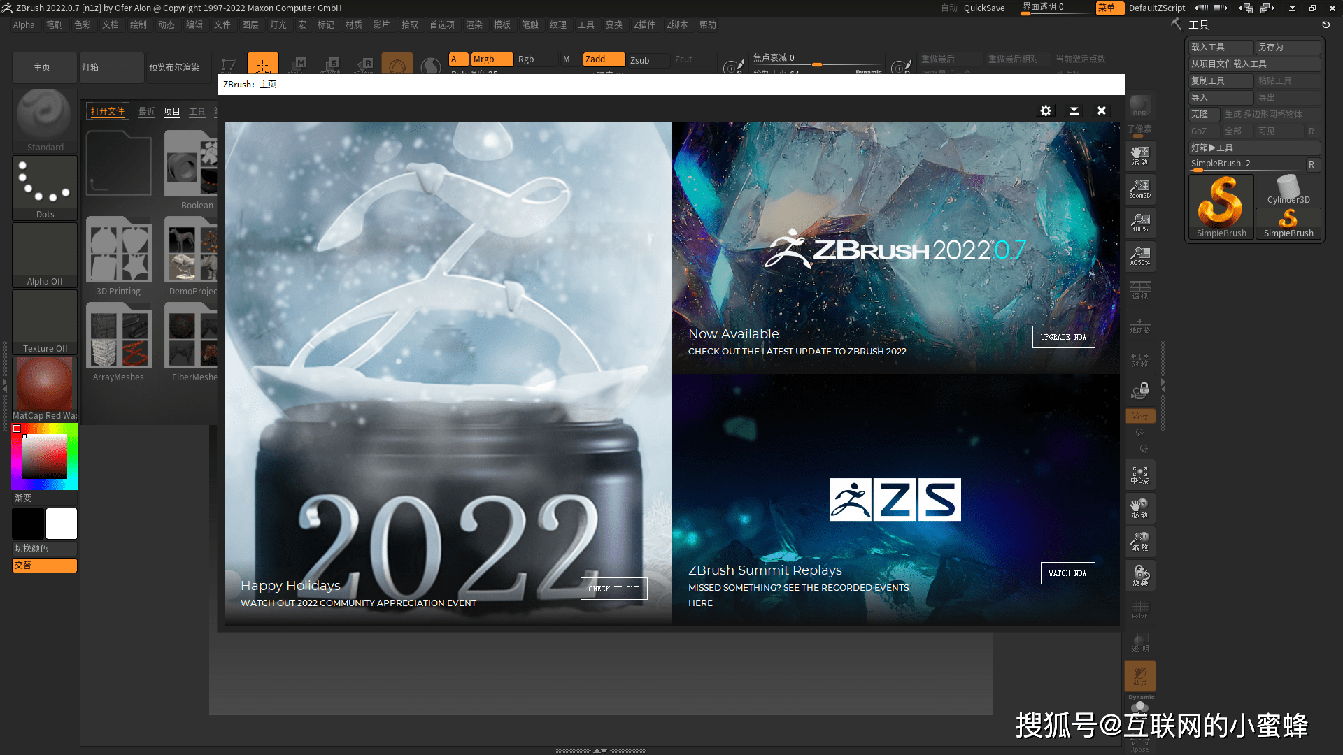 ZBrush 2022.0.7中文版下载【三维雕琢建模软件】ZB2022安拆教程