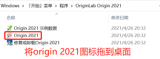 Origin最新版本安拆包 Origin 2022中文版软件下载