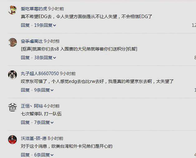 LOL：EDG虽冒泡赛晋级，网友言论却非常实在：不会相信EDG了