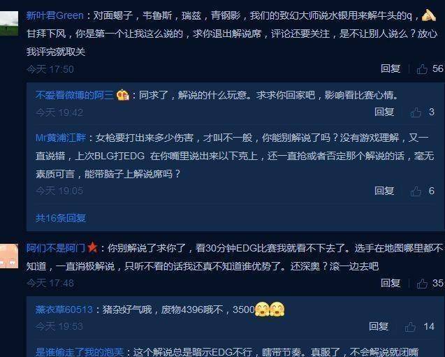 LOL：讲解因“太主不雅”遭喷，致幻：我主不雅就BP完，间接说EDG输了