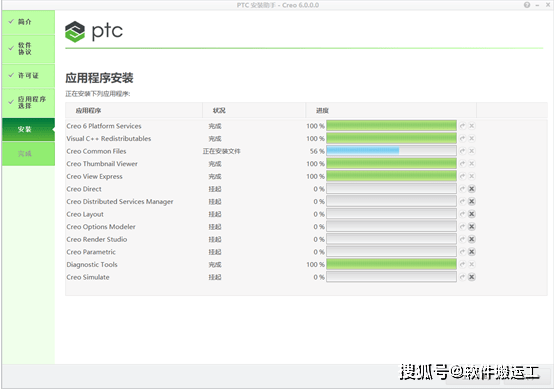 PTC Creo(三维设想软件)中文汉化版下载永久利用 详细安拆教程(含安拆包）