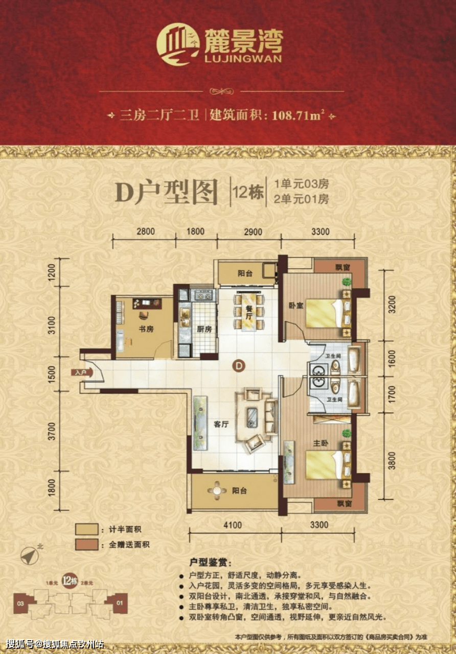 珠海金湾麓景湾详情|在售户型|周边配套|均价|朝向|情况|交通|升值空间