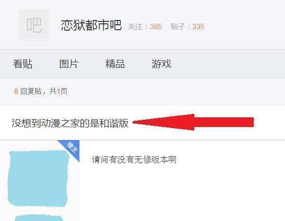 动漫之家登载“不良内容”，被罚一万元？网友热评：大无语事务