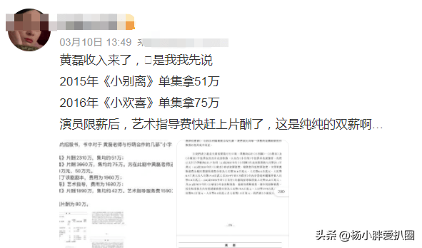 一家人都翻了？黄多多被曝是老外中文欠好，黄磊4场角逐赚1.3亿