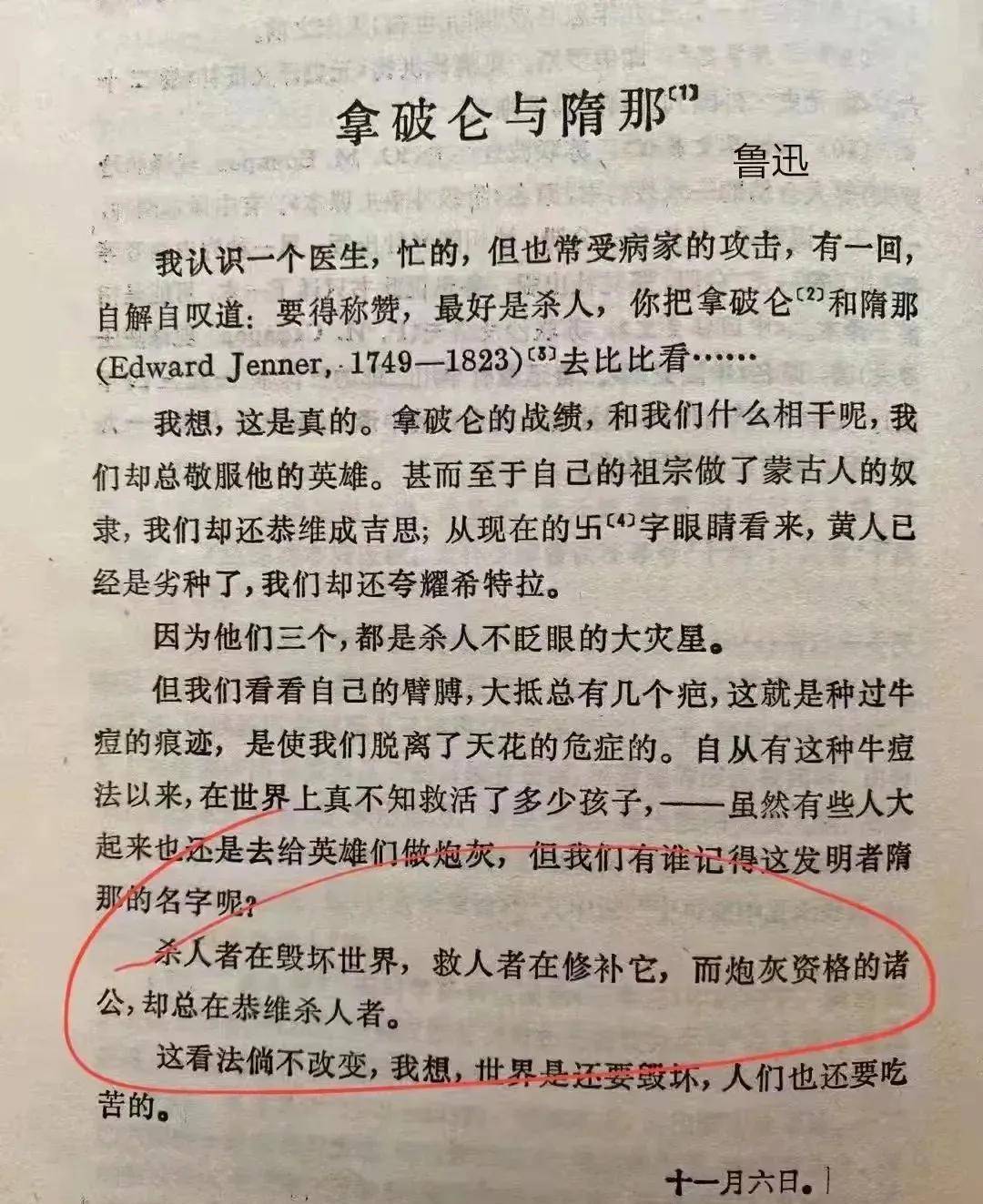 关于俄乌抵触，“公益人”陈行甲用两张图表白了立场