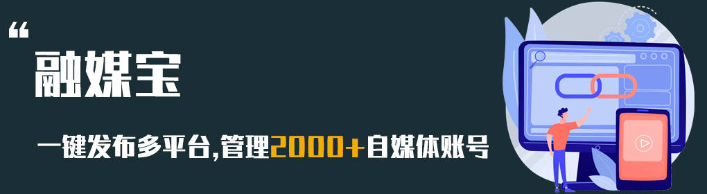 自媒体批量视频上传,自媒体大佬玩自媒体的黑科技套路