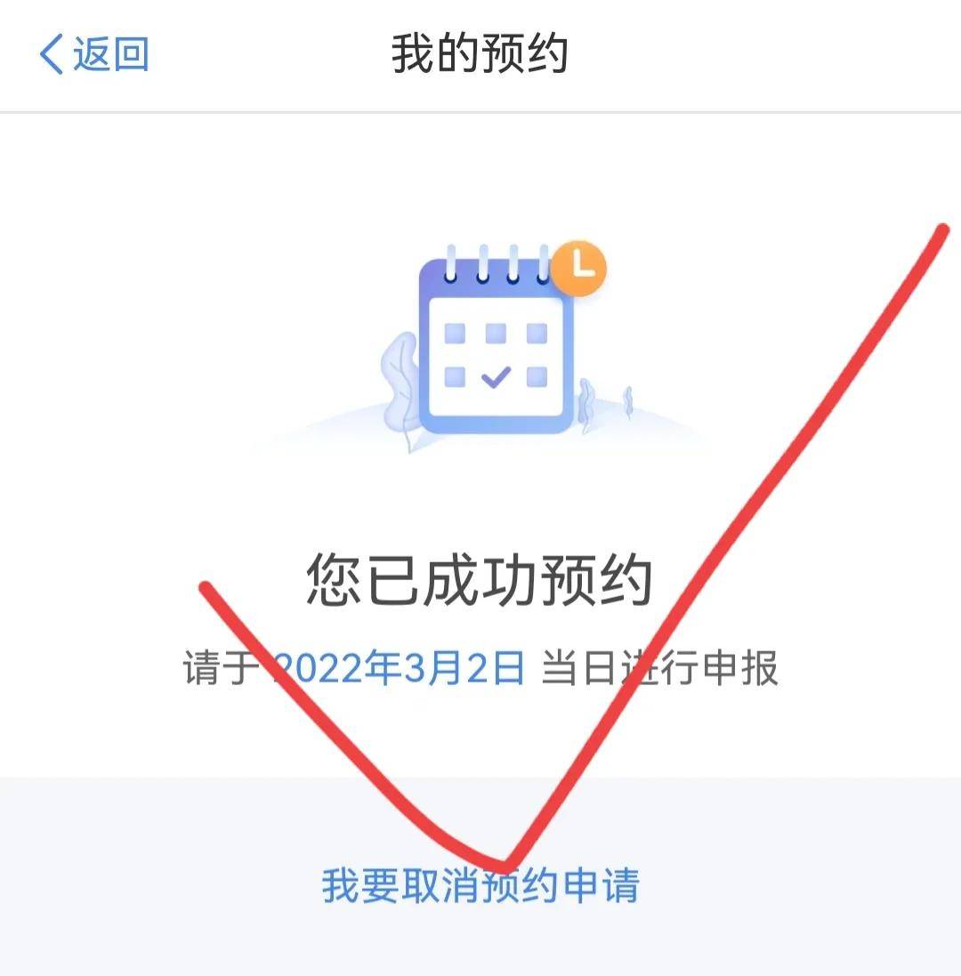 您约了吗？2021年度个税汇算清缴起头预约了啦