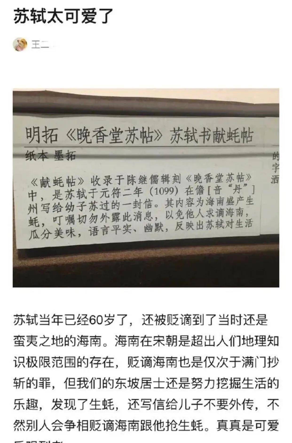 “孙悟空有火眼金睛，为啥唐僧不信他的话？”神评有点意思！