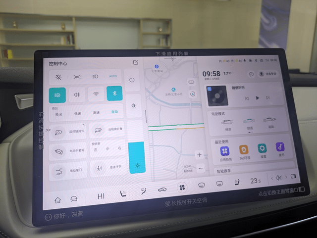 深蓝SL03车机体验，能改变传统车企车机不可的刻板印象吗？