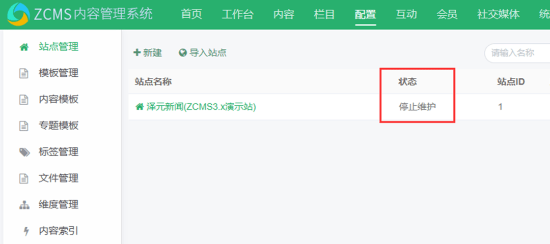 泽元ZCMS3.3.0新版发布啦！