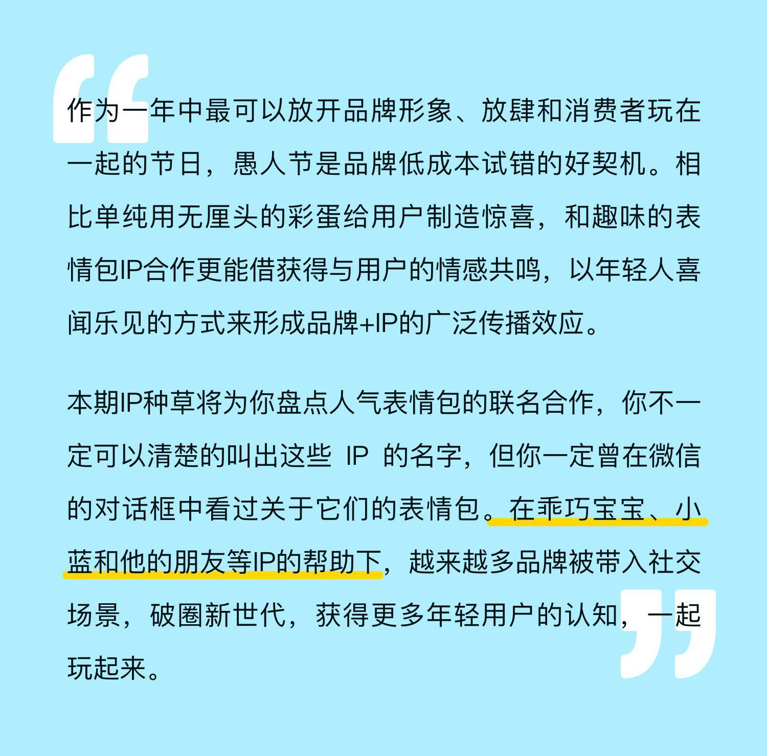 IP联名若何出新意？那些意想不到的脸色包联名你可得看看！