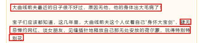 大瓜！曝汪小菲频约网红后染病近照谢顶憔悴显老态戒女色保命