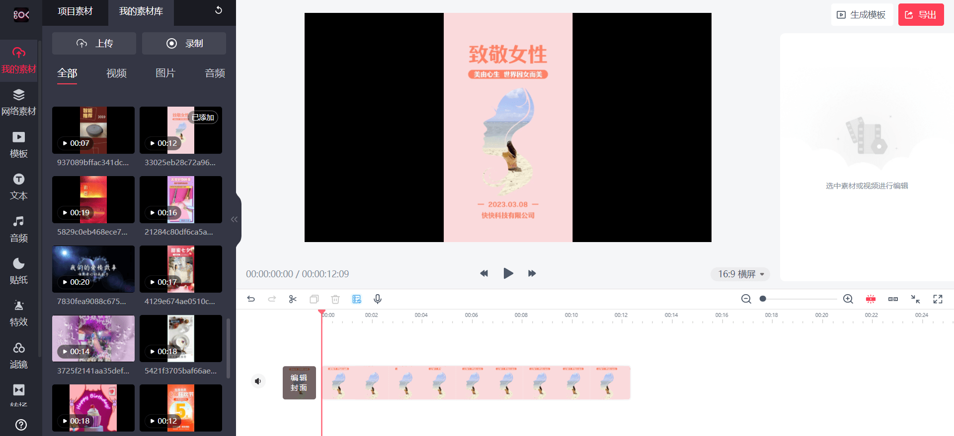 视频转音频软件怎么用？视频转音频的软件有哪些？