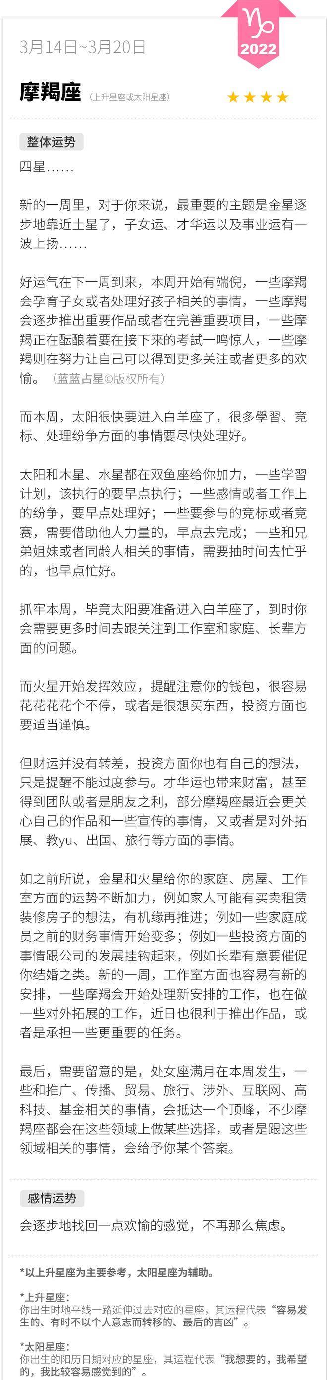 0314-0320一周星象：孤单是生活中自觉的孤单，不是赏罚