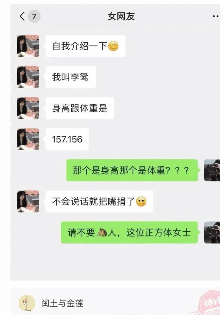 “你手机号的后四位，合起来是什么？”要笑疯了