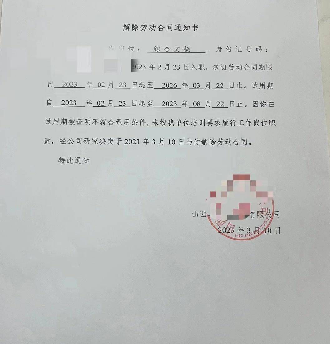 女子因开会时倒水太满被辞,当地劳动保障部门已介入