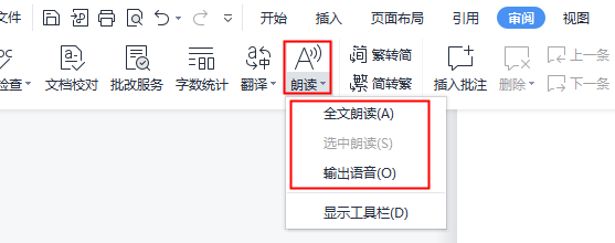 告诉你一些文字转语音助手