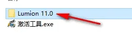 Lumion 11.0三维衬着软件安拆包免费下载安拆教程附激活办法