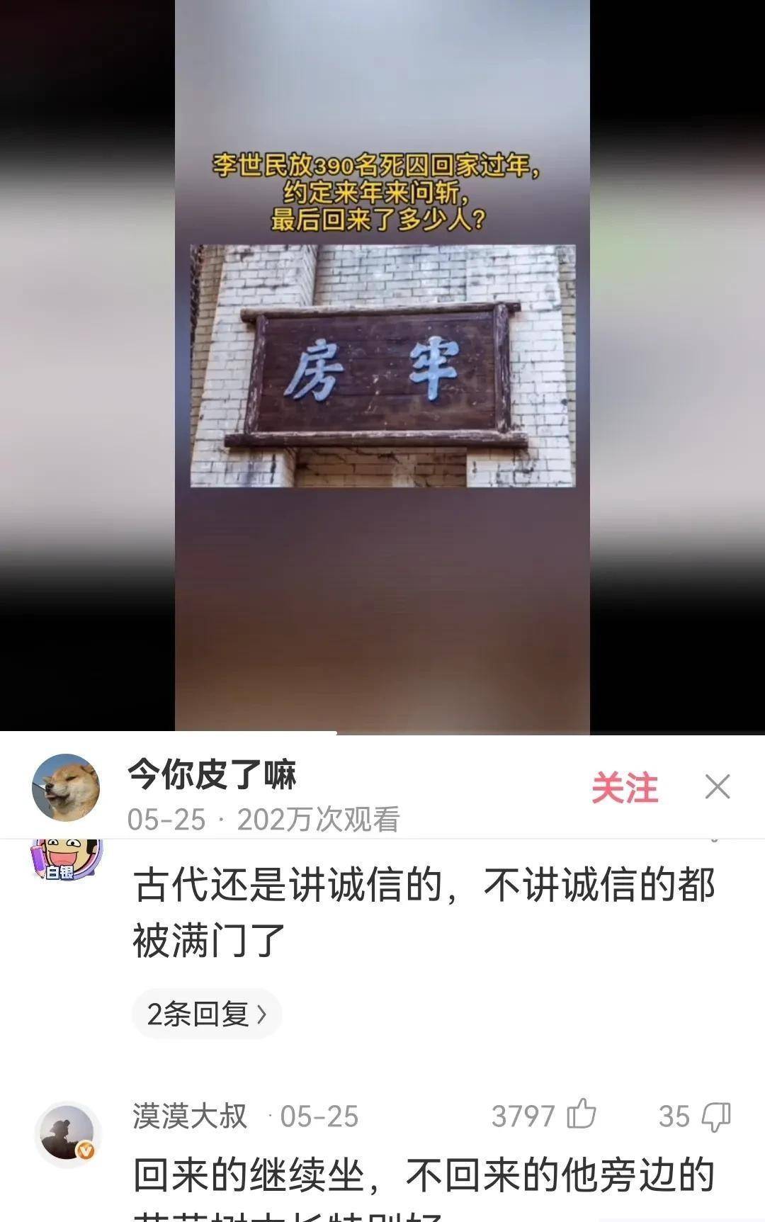 “回家的路上看见的，我如今很慌，该怎么办啊？”哈哈哈