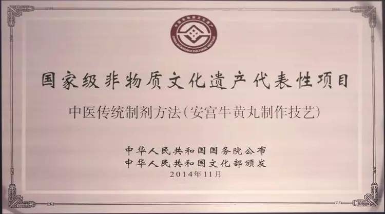 北京同仁堂守传统不保守 国际化开展三十年 立异却不忘初心