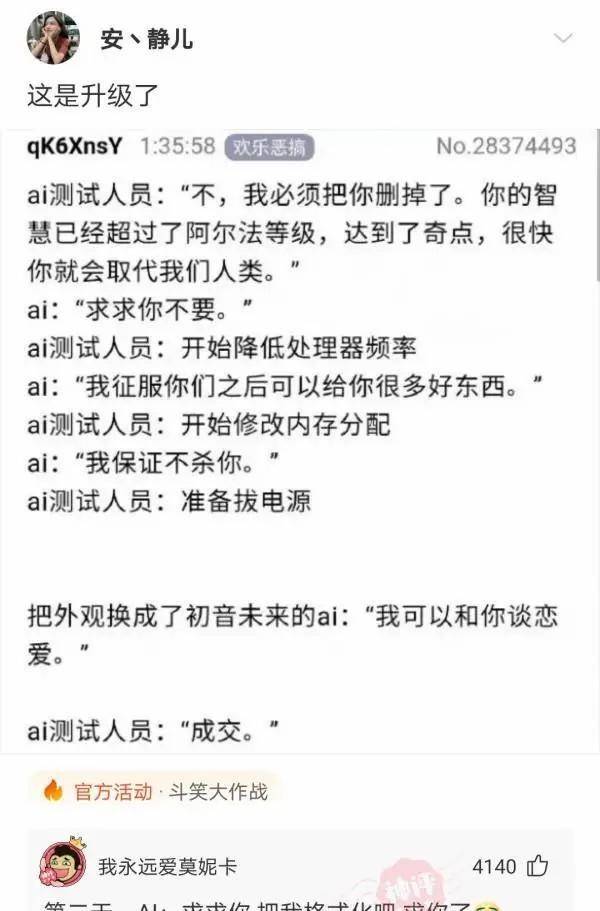 “回家的路上看见的，我如今很慌，该怎么办啊？”哈哈哈