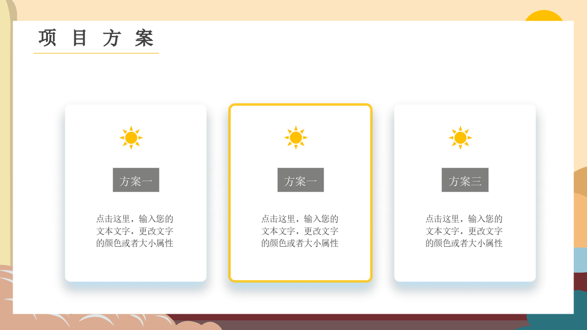 原创PPT“放大镜”效果怎么做？手把手教你强调重点