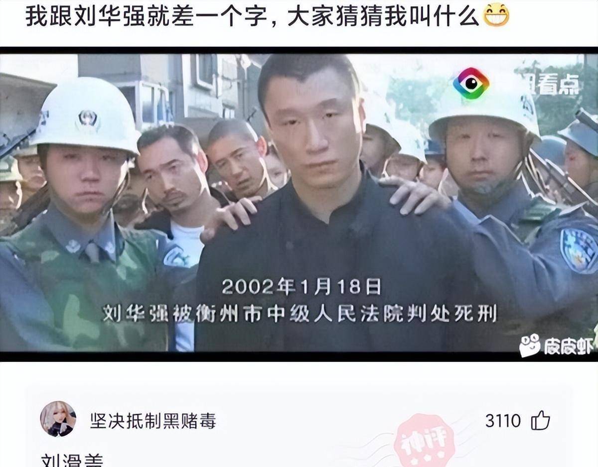 “回家的路上看见的，我如今很慌，该怎么办啊？”哈哈哈