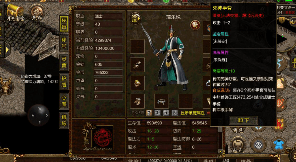 原创
            传奇世界：道士只会扔灵魂火符吗？用这件武器能像战士一样去砍