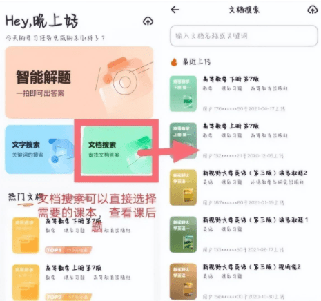 分享一些好用的进修类APP