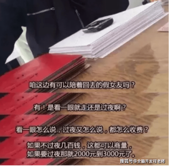 日租1000，包月28000，忙碌的“租女友”营业，背后隐藏着什么