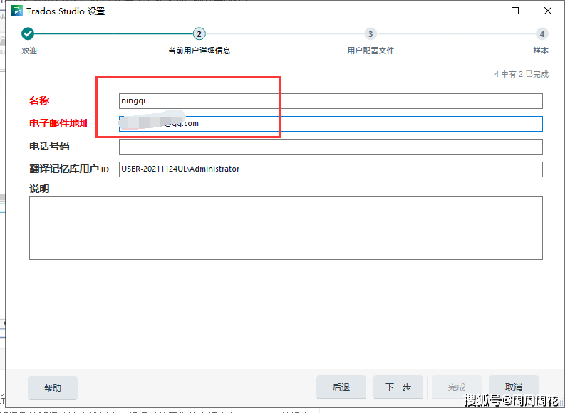 SDL Trados Studio 2021安拆包下载【CAT翻译软件+安拆教程】