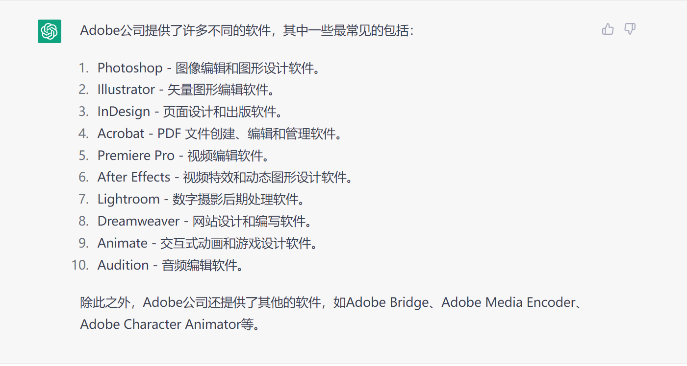 ChatGPT对战Adobe?这些工具你真的需要吗? ChatGPT对战Adobe?这些工具你真的需要吗?