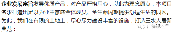 佛山【佛山广银海云台】开盘时间-最新信息-佛山广银海云台好坏势