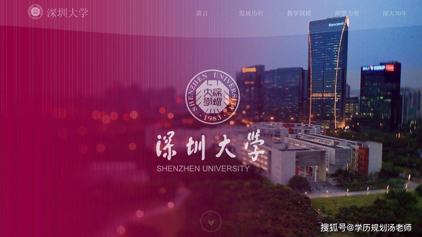 深圳大学成人高考报名流程及收费标准