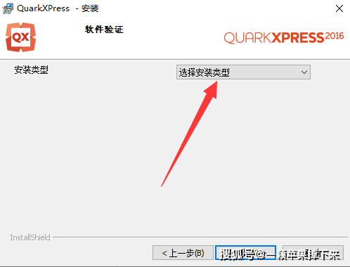 QuarkXpress 2016（版面设想东西）中文版下载【QuarkXpress 2016】安拆教程