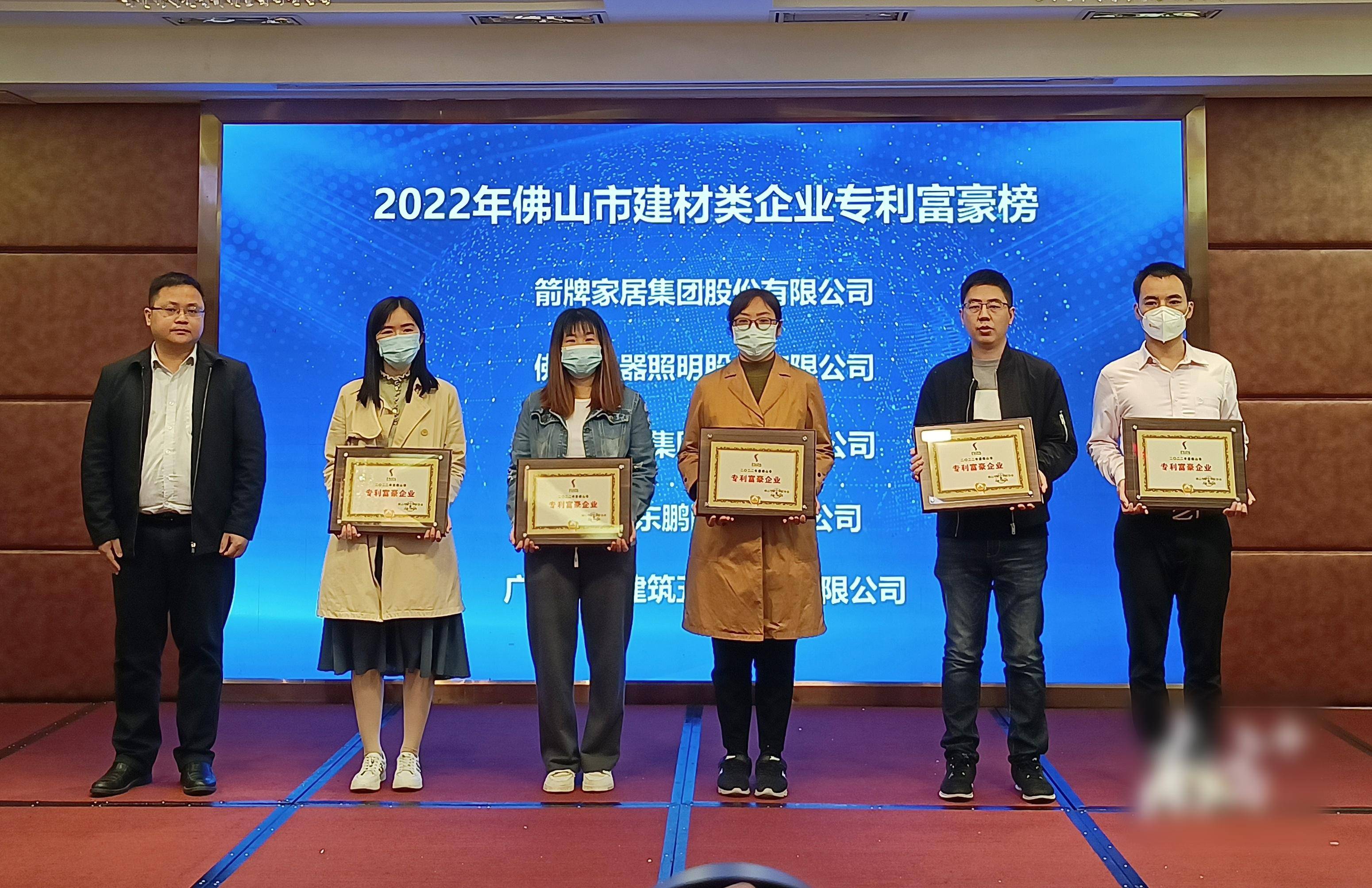 喜信！箭牌实力荣登2022年佛山市建材类企业专利富豪榜榜首