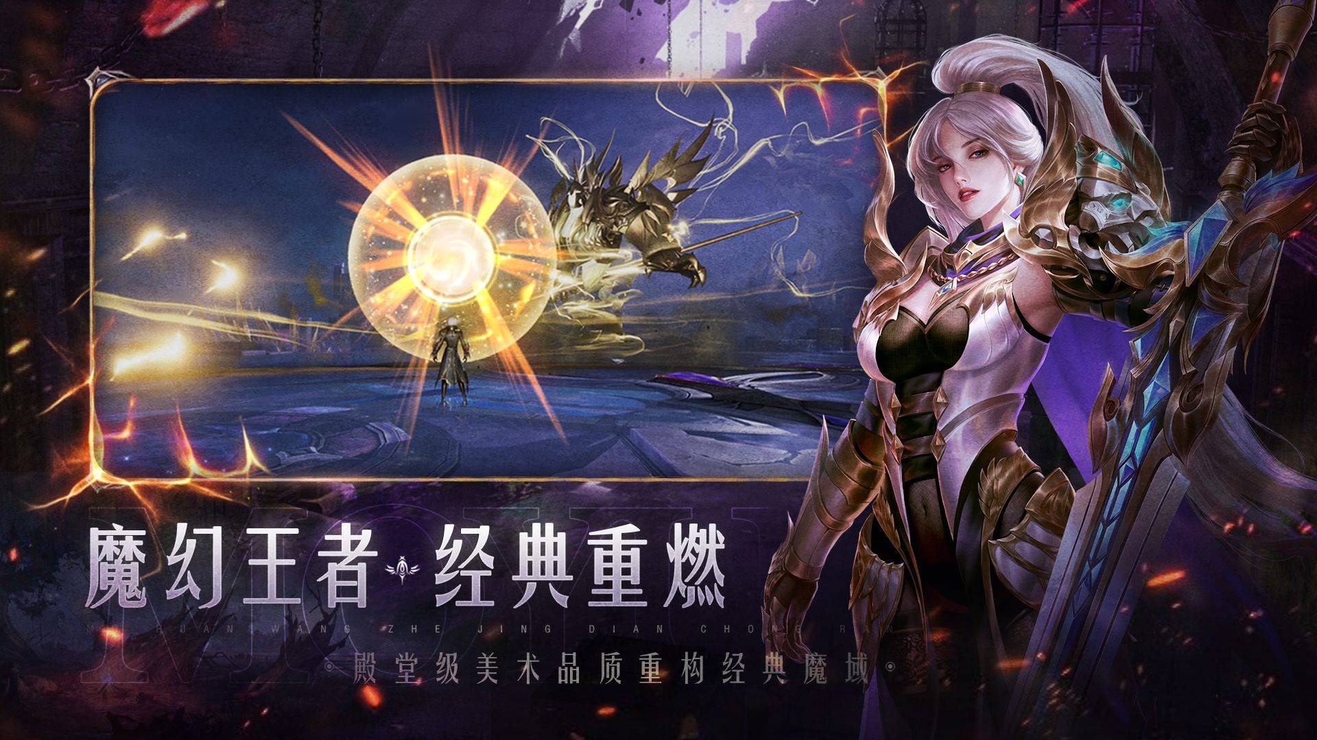 传奇归来各职业技能介绍,传奇归来新职业