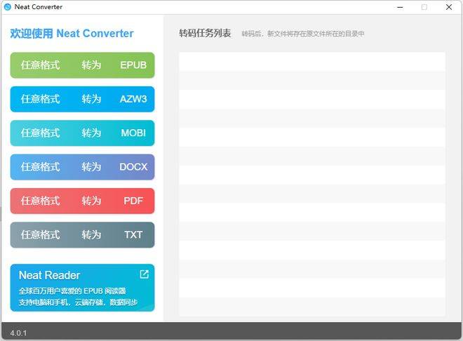 清点5款同等级中数一数二的电脑软件