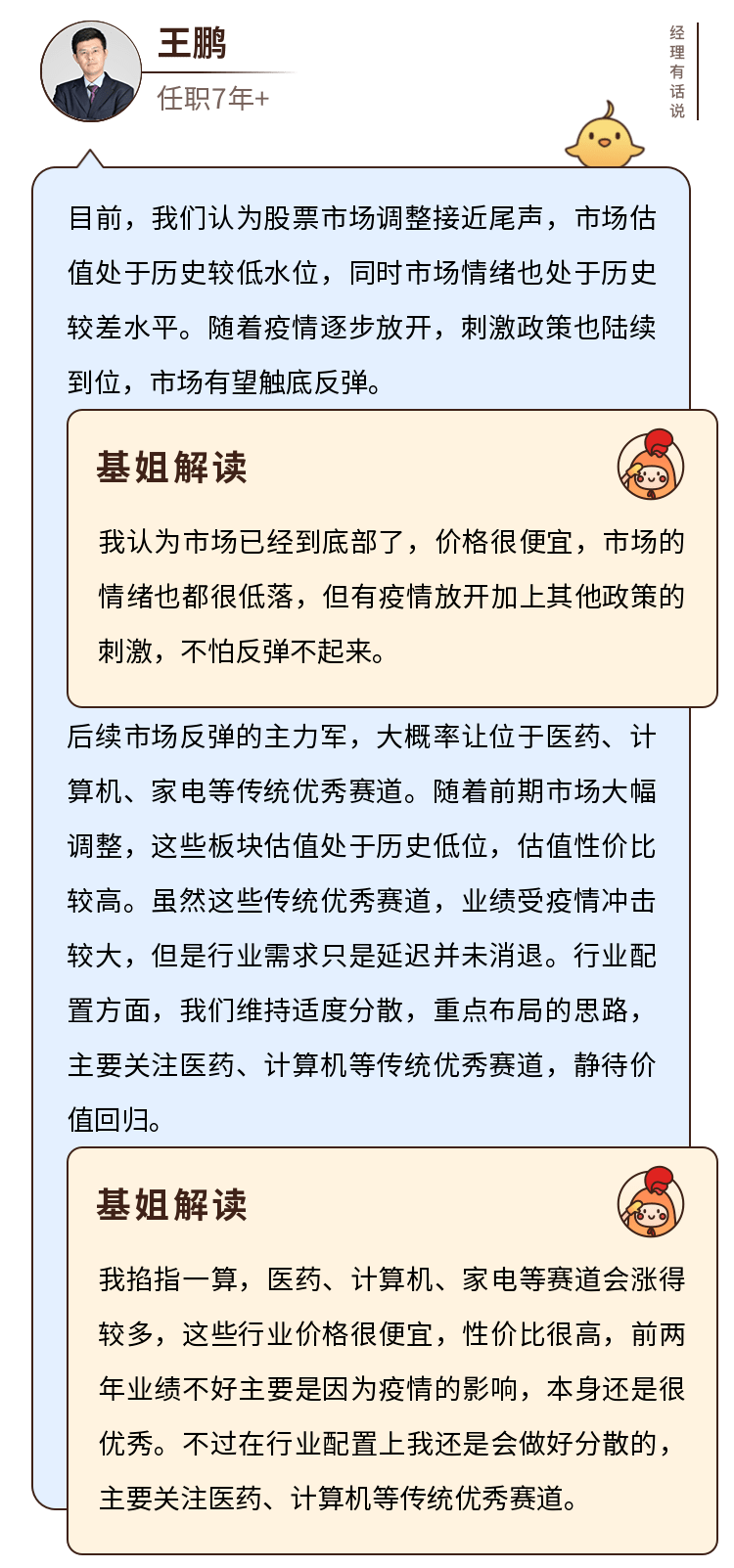 国投瑞银新丝路行情走势阐发，买了一堆冷门股，本年却能又立异高！